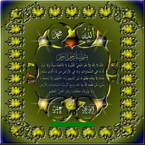 2ayat-alkursi-01